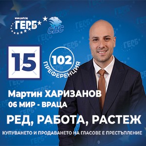 Мартин1