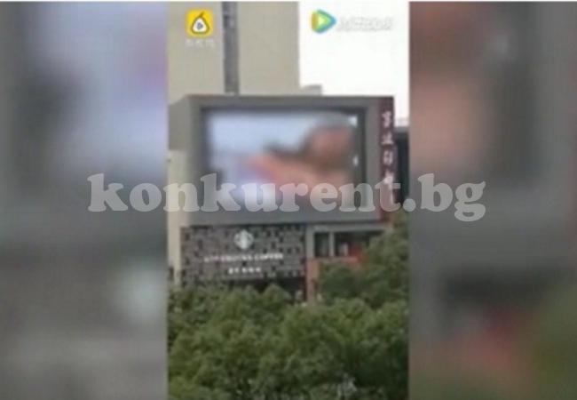 Публично порно на билборд скандализира всички