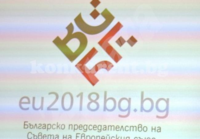 Показаха логото за българското председателство на ЕС  