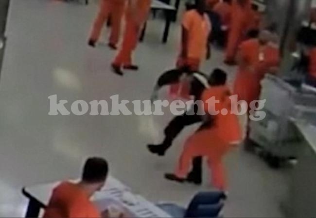 Затворник се опита да удуши надзирател с хавлия (ВИДЕО)