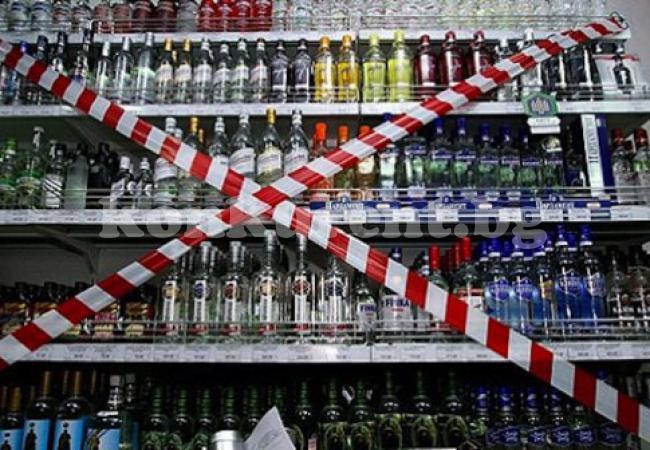 Кметът забрани алкохола и масовите прояви по време на изборите