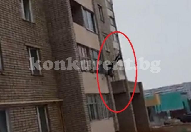 Жена пищи и моли за помощ преди да падне от балкон, кибици снимат с телефоните и се хилят (ВИДЕО 18+) 