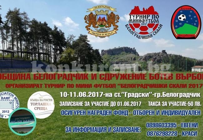 Турнир в Белоградчик събира майстори от Северозапада, записването е до 1 юни