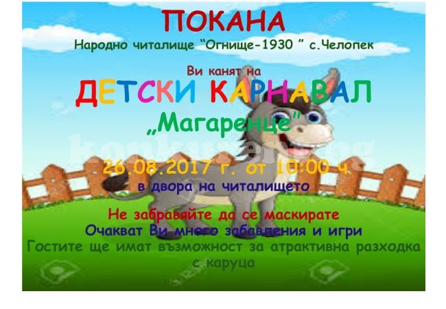 С детски карнавал „Магаренце“ в Челопек закриват лятната академия „Ваканция на село“