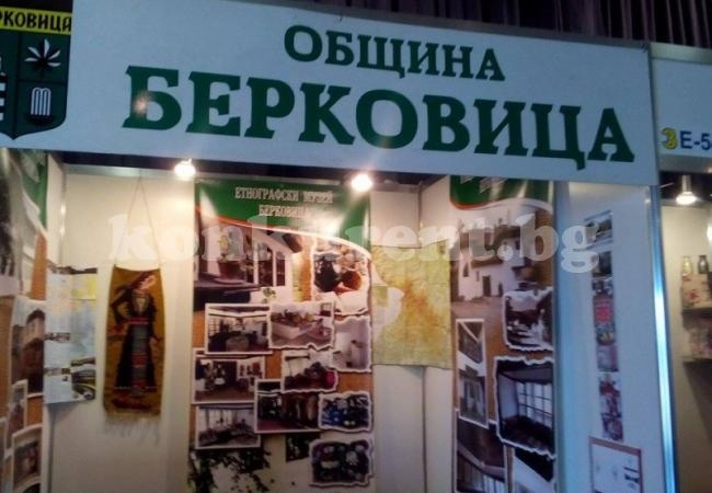 Берковица и Вършец със свои щандове на софийската туристическа борса 