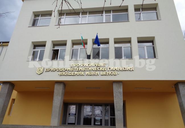 Профилирана природо-математическа гимназия „Академик Иван Ценов“ - Враца