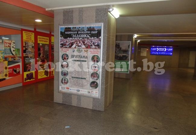 Фолклорният събор „Леденика“ влезе в софийското метро