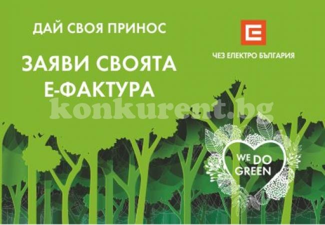 ЧЕЗ Електро продължава Wе Do Green със засаждането на  64 дървета