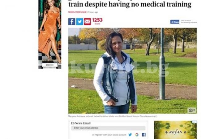 Българка без медицинско образование изроди бебе във влак в Англия