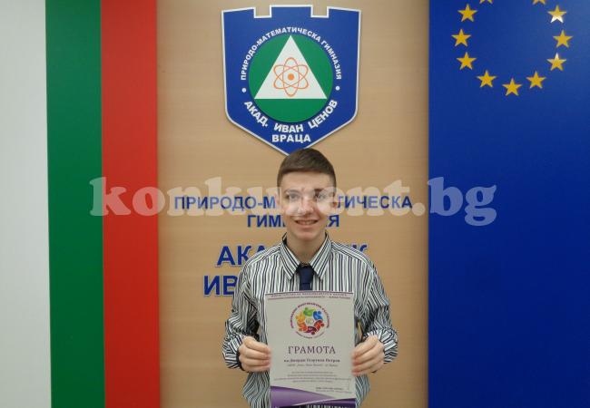 Джордж Петров от ППМГ – Враца е първи в България