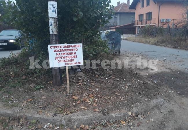 Берковица разчиства незаконните сметища край блокове и улици