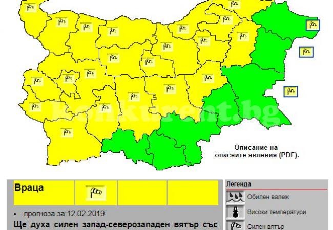Обявен е жълт код за силен вятър в Северозападна България