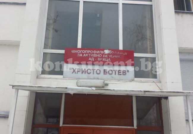 БСП поиска уволнения след изявлението на министър Ананиев за болницата във Враца