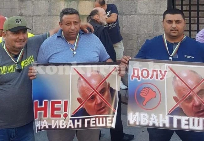 Голям смях! Галиче изпрати протестъри срещу Гешев СНИМКИ
