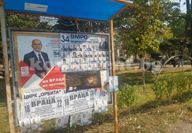 ГЕРБ сезира ОИК за нарушения на ВМРО и БСП