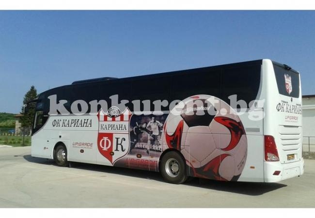 Безплатен автобус отпуска бай Милан за феновете на Кариана 