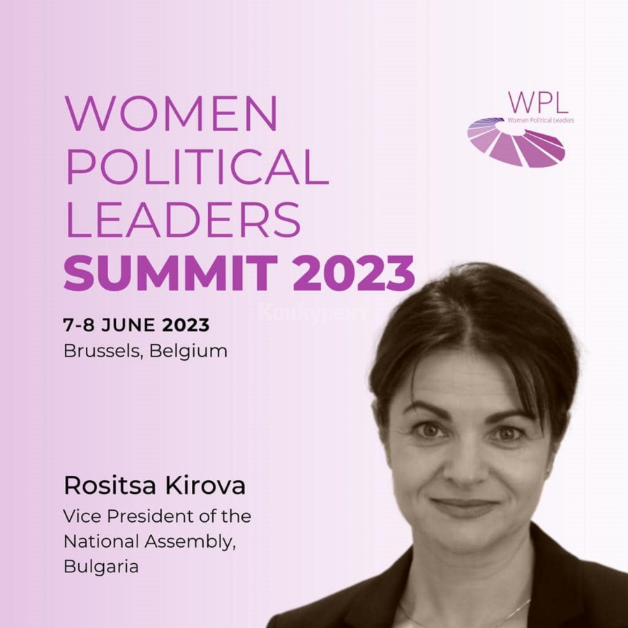 Росица Кирова ще участва в Брюксел в годишна среща на жените-лидери