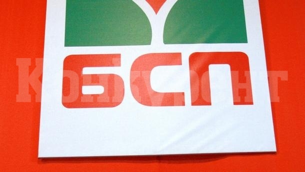 БСП обяви кандидатите за кметове в 9 села на община Монтана