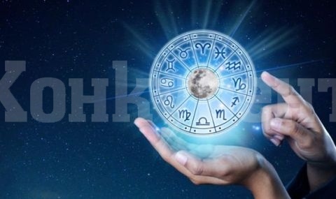 Хороскоп за сряда 20 септември