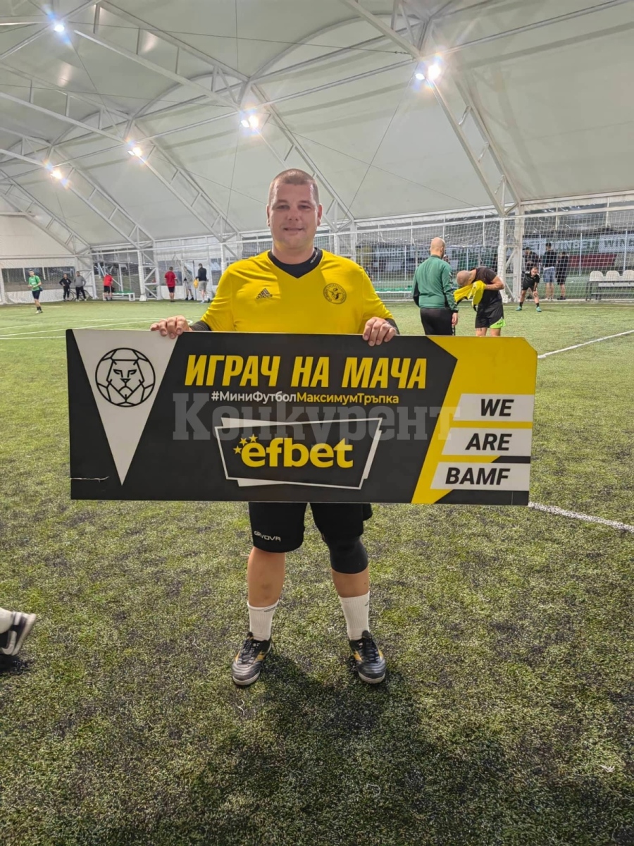 Оспорвани мачове в \