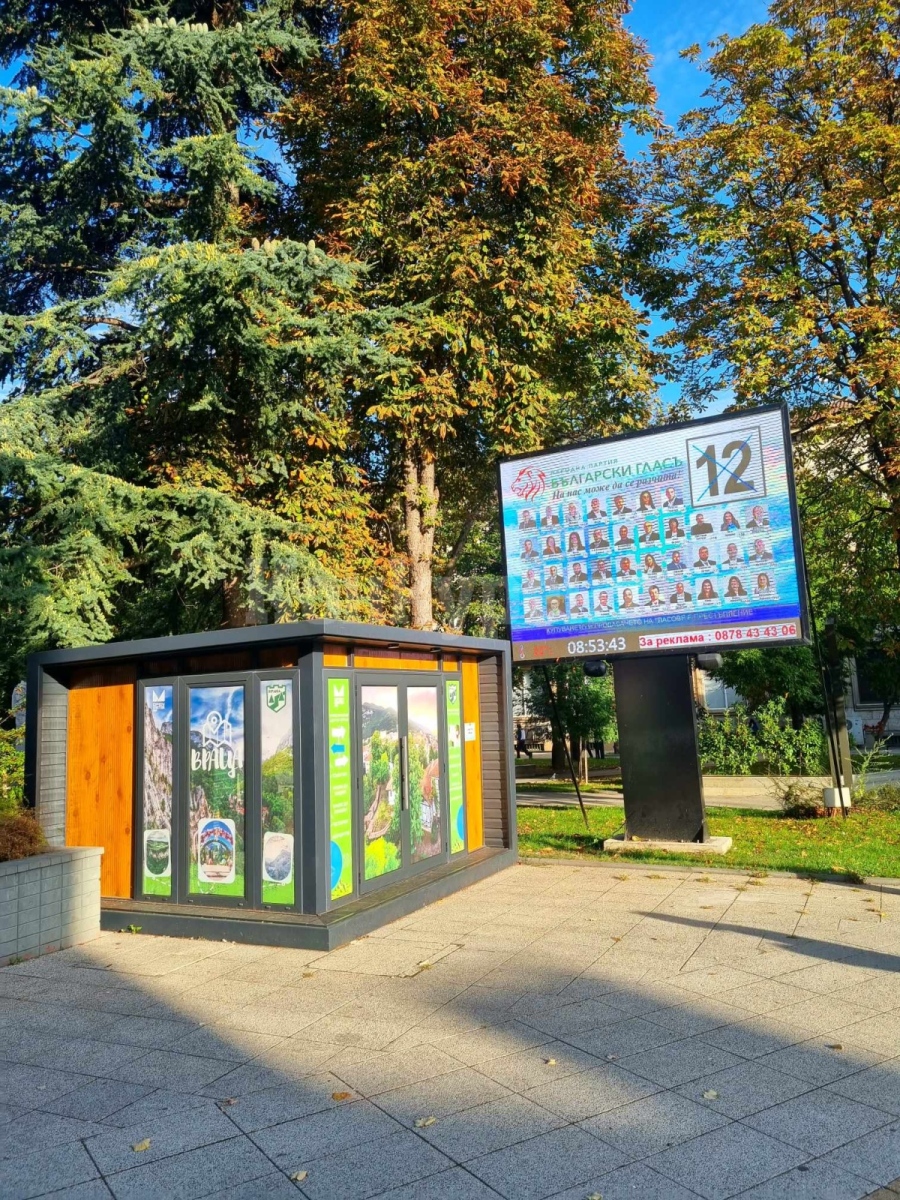 „Български гласъ“ с ударно начало на кампанията СНИМКИ  