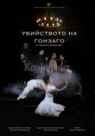 Предстоящи събития във Врачански Театър - Vratsa Theatre