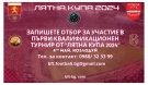 Инициатива на Българските футболни турнири стартира от Козлодуй на 4 май