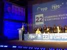 1 300 посрещнаха Бойко Борисов и кандидатите на ГЕРБ-СДС във Враца