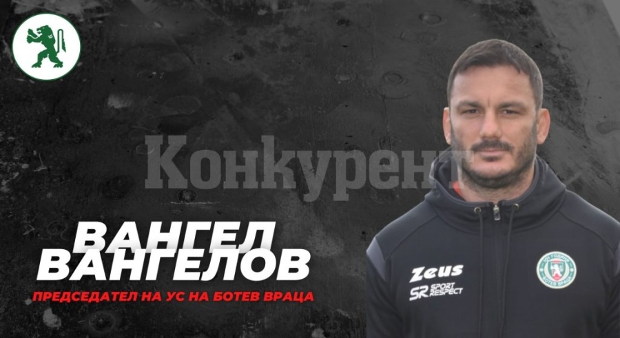 Вангел Вангелов: Залагаме приоритетно на български футболисти 