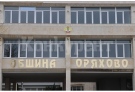 Община Оряхово търси секретар, предлага тлъста заплата