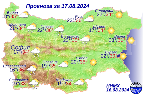 Ето какво ще бъде времето днес