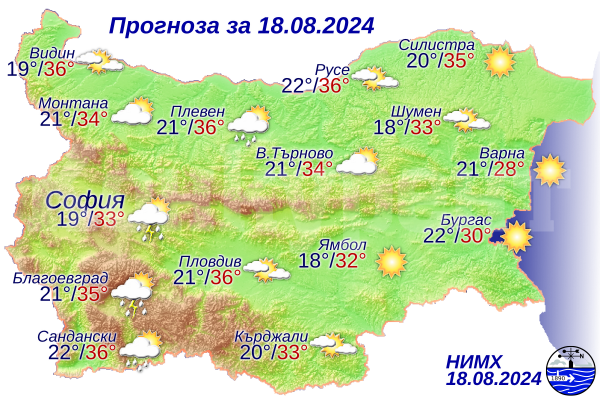 Ето какво време ни очаква днес