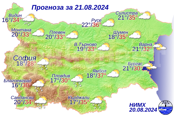 Ето какво ще бъде времето днес