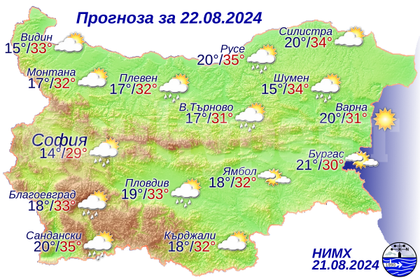 Ето какво време ни очаква днес