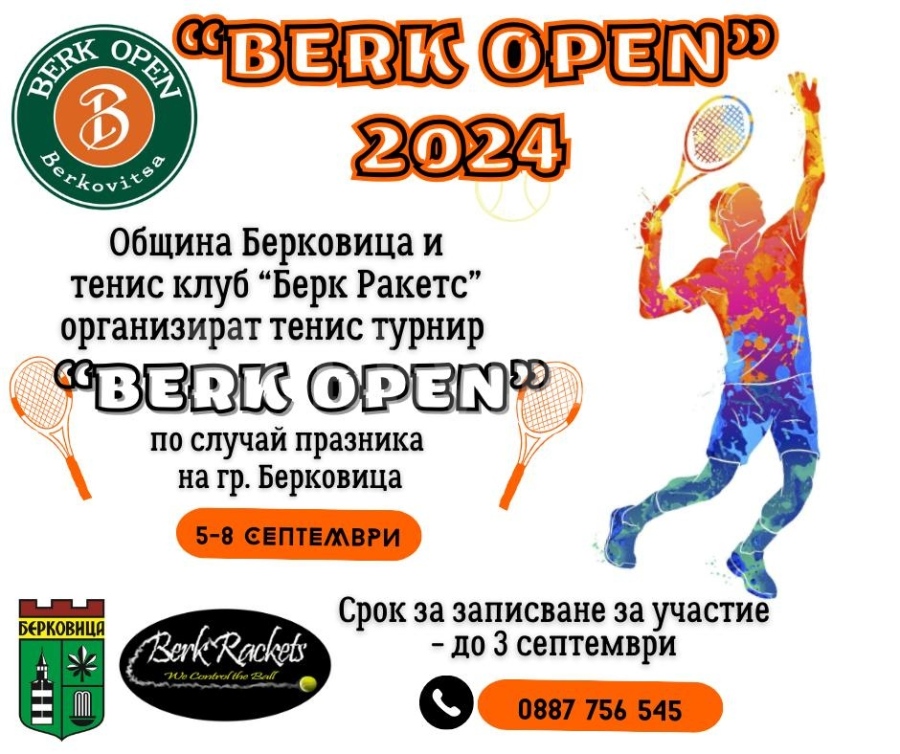  Берковица и Тенис Клуб „Berk Rackets“ организират турнир „Berk Open“ по случай празника на града