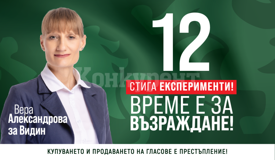 Вера Александрова: Проектът Салаш - Ново Корито е от  изключително значение за развитието на област Видин с огромни ползи за местната икономика, туризма и трансграничното сътрудничество