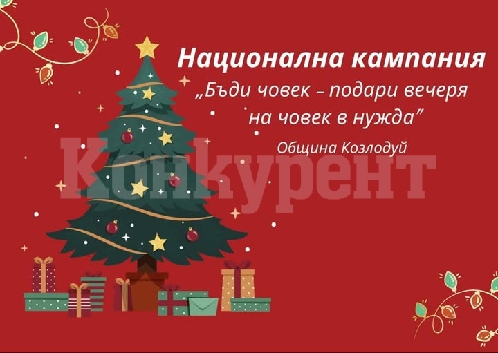 Благотворителна инициатива зарадва самотно живеещи възрастни хора в навечерието на Коледа