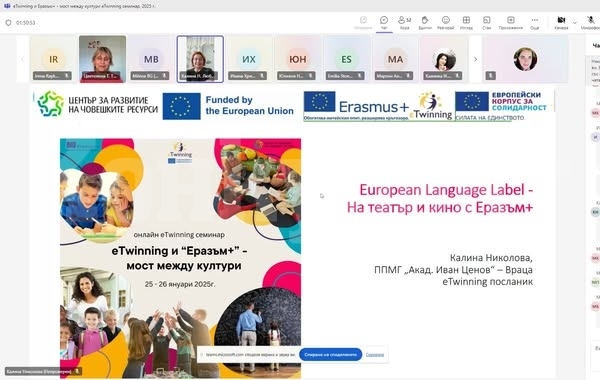 ППМГ „Акад. Иван Ценов“ с  добри практики, представени на национален eTwinning семинар