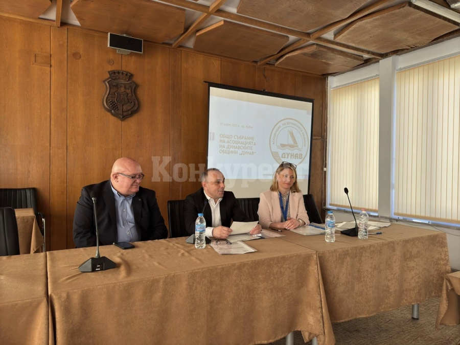 Видин бе домакин на Общо събрание на Асоциацията на Дунавските общини „Дунав“