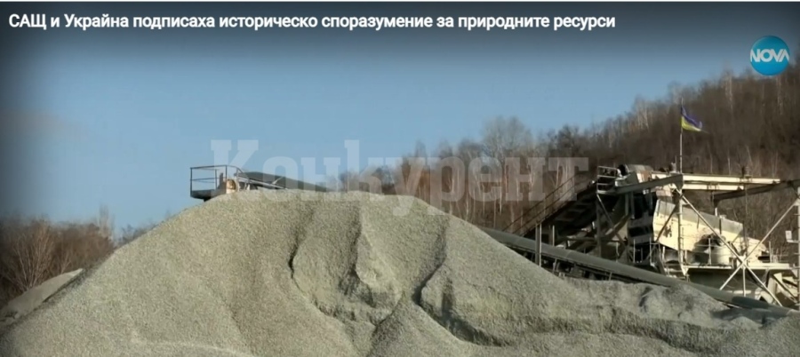 Историческо споразумение: САЩ и Украйна подписаха сделката за природните богатства