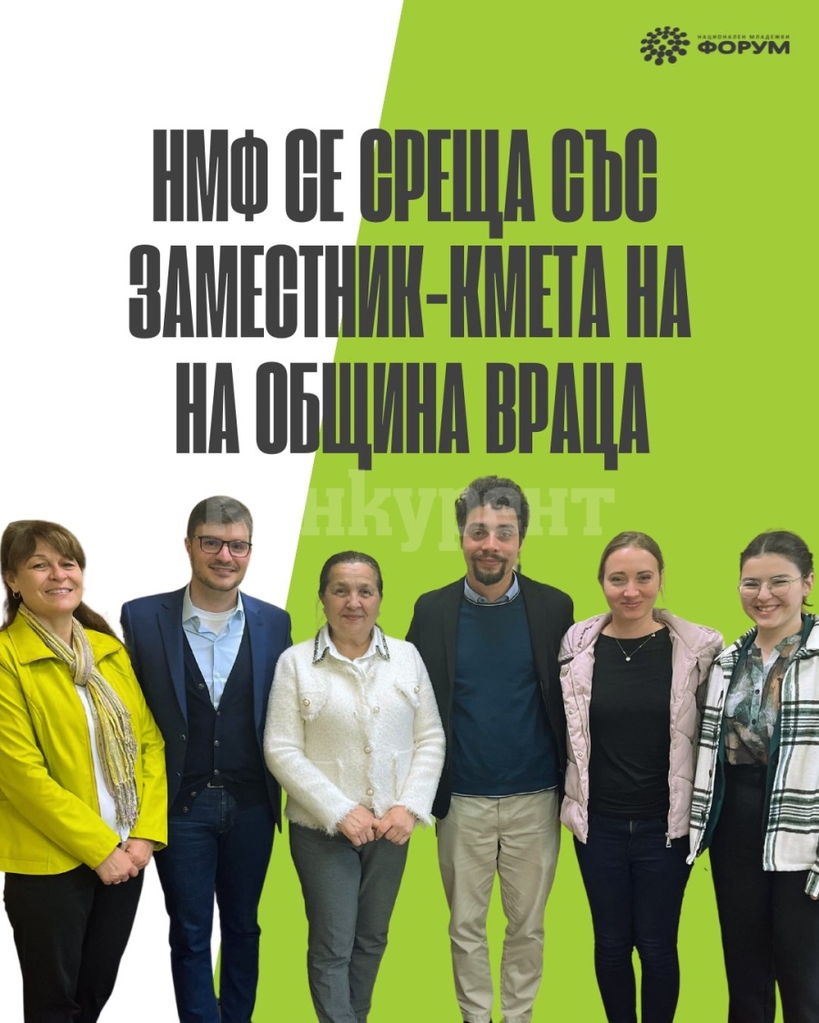 Новия заместник-кмет по въпросите за младежта Петя Долапчиева се срещна с представители на Националния младежки форум