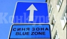 Без синя зона във Враца