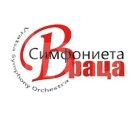 Предстои официалното откриванe на Младежката музикална академия на Симфониета-Враца