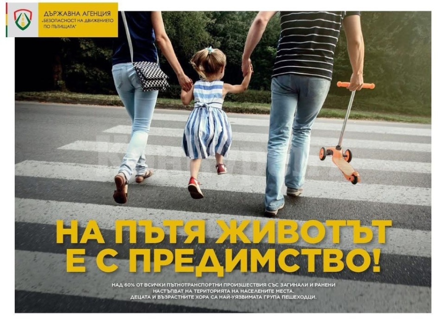 Областната администрация - Враца подкрепи инициативи под мотото „Безопасността не е случайност. Работи със сърце и разум“