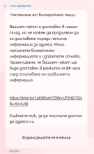Нова фишинг атака от името на \