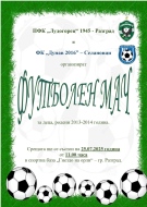 ПФК \