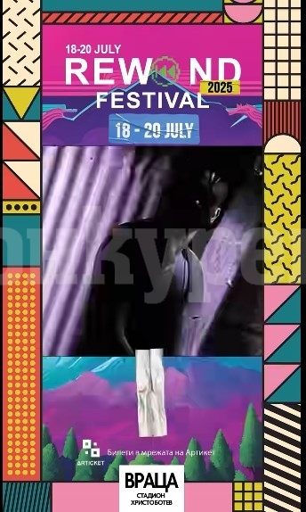 Vratsa Rewind Festival събира музикалните икони на 80-те и 90-те