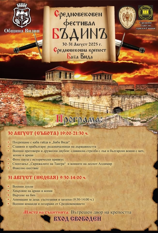 Замъкът \