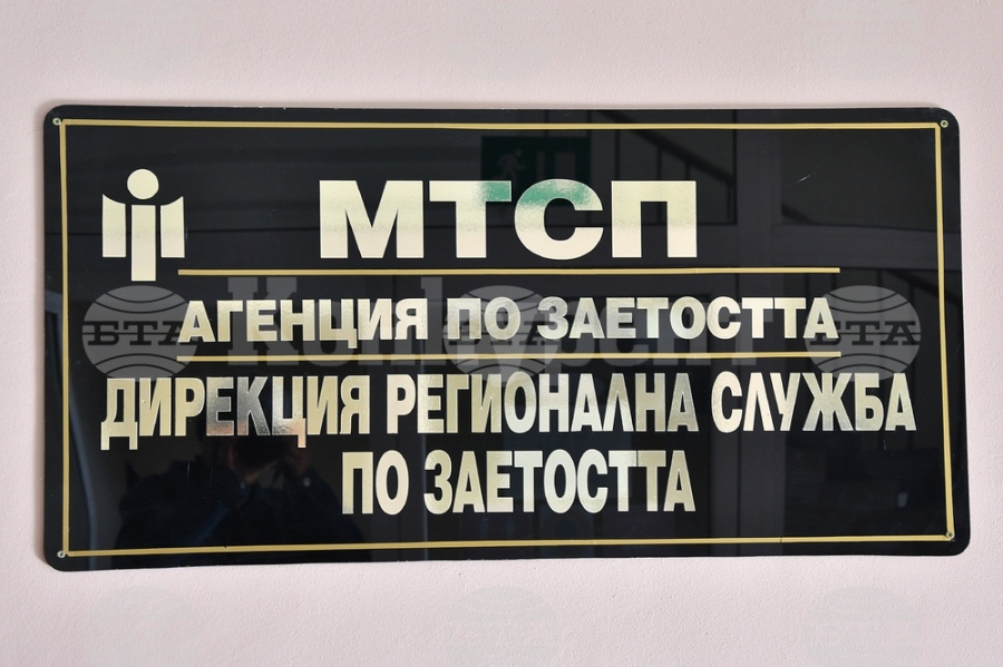 Учители, лекари и инженери се търсят в Монтанско