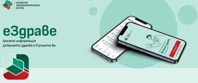 Експерти на РЗИ  ще подпомагат гражданите при сдвояване с електронното им здравно досие в Криводол